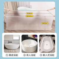 浴缸套一次性旅行酒店泡澡袋 30个浴缸套独立包装+送180枚定位贴