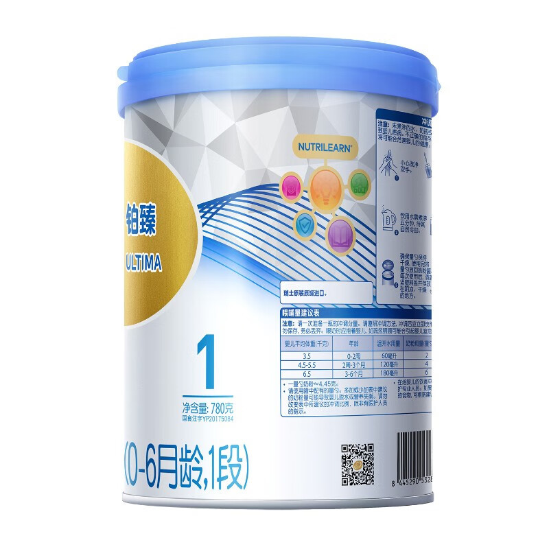惠氏铂臻wyethultima婴儿配方奶粉1段780g瑞士原装进口6罐装新国标06