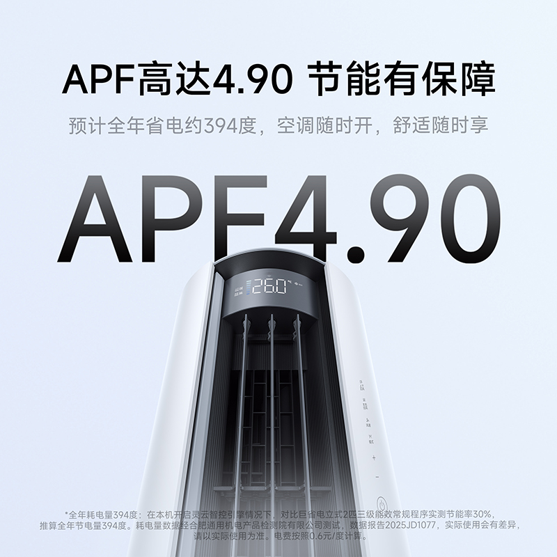 米家小米空调2匹巨省电2026款立式新一级能效大广角送风双排冷凝器上下左右扫风51LW-PL30/N1A1(W)高清大图