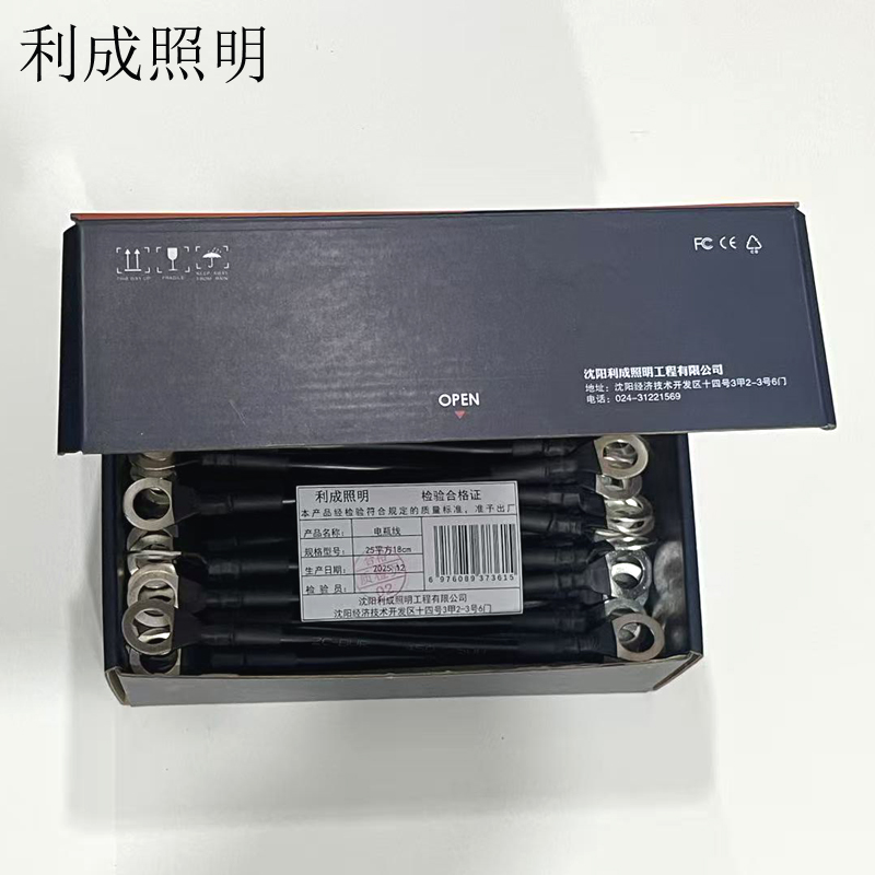 利成照明 电瓶线 25平方18cm高清大图