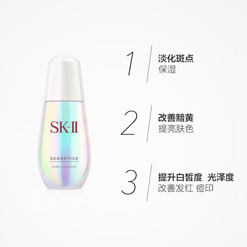 [国内专柜版]SKII/SK2/sk2小灯泡 肌因光蕴环采钻白精华露 30mL