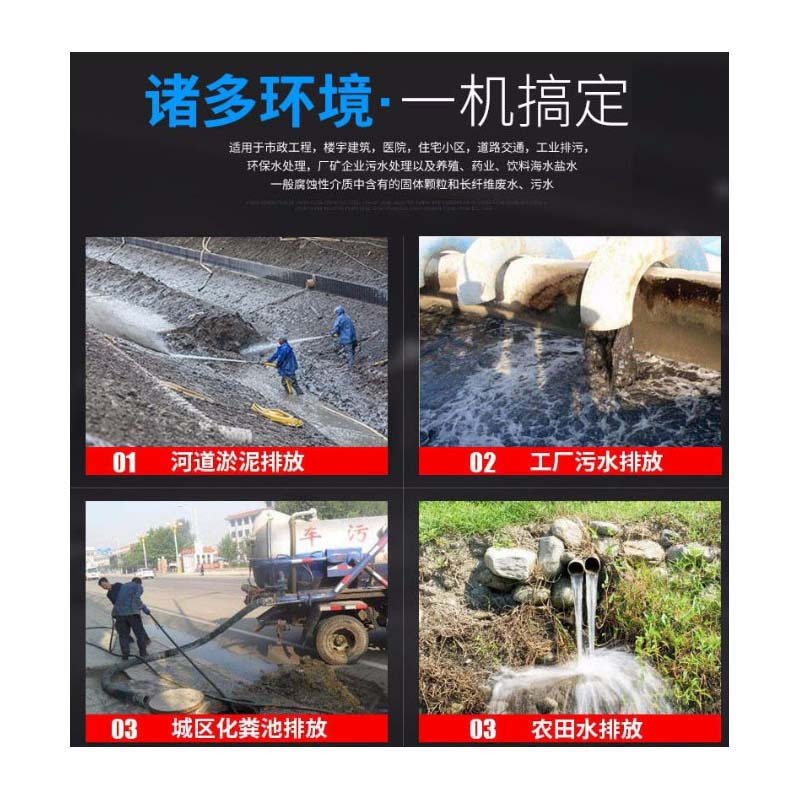 污水泵 80WQ扬程15m每小时40立方水4KW