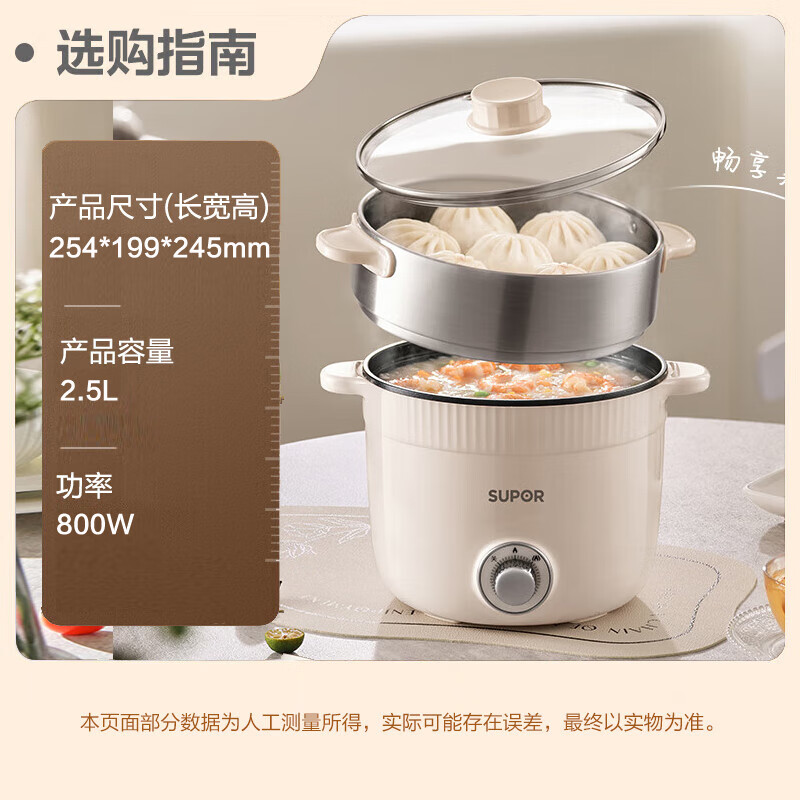 苏泊尔(SUPOR)电煮锅 电蒸锅 多功能泡面宿舍小火锅 2.5L带蒸屉电炖锅 蒸煮一体电热锅H25YK680A高清大图
