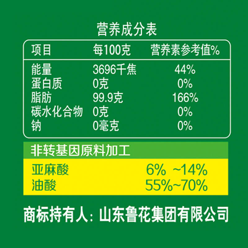 鲁花低芥酸浓香菜籽油1.6L食用油调味烹饪 健康瓶装