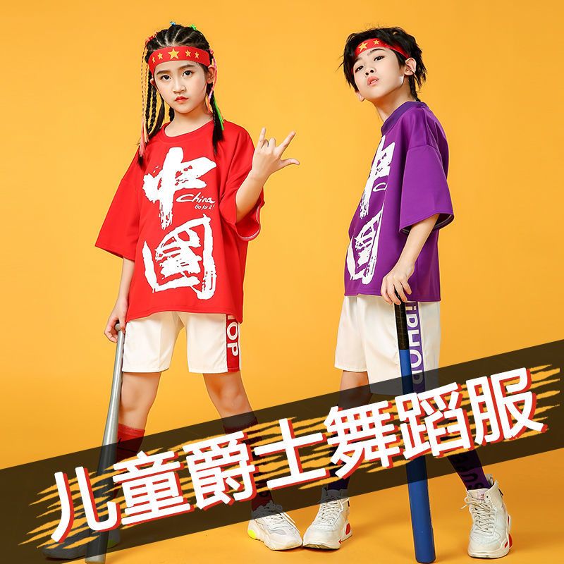 六一儿童街舞潮服会班服爱国主题演出服男女童爵士舞