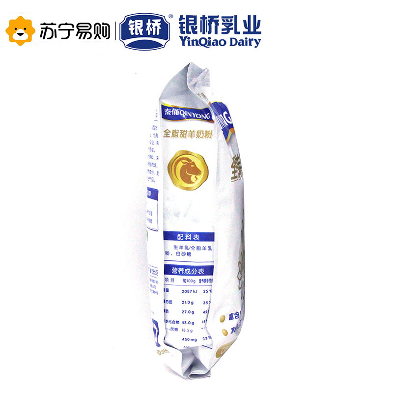 银桥乳业 秦俑成人奶粉男女中老年奶粉高钙全脂纯羊奶粉350克袋装