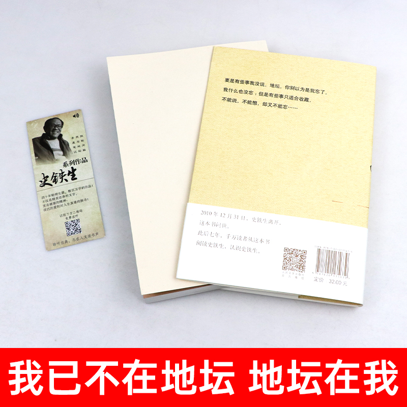 [3本]我与地坛主图款+病隙碎笔+务虚笔记 [正版]我与地坛新版史铁生散文集灵魂代表之作 中国现当代文学随笔 史铁生散文高清大图