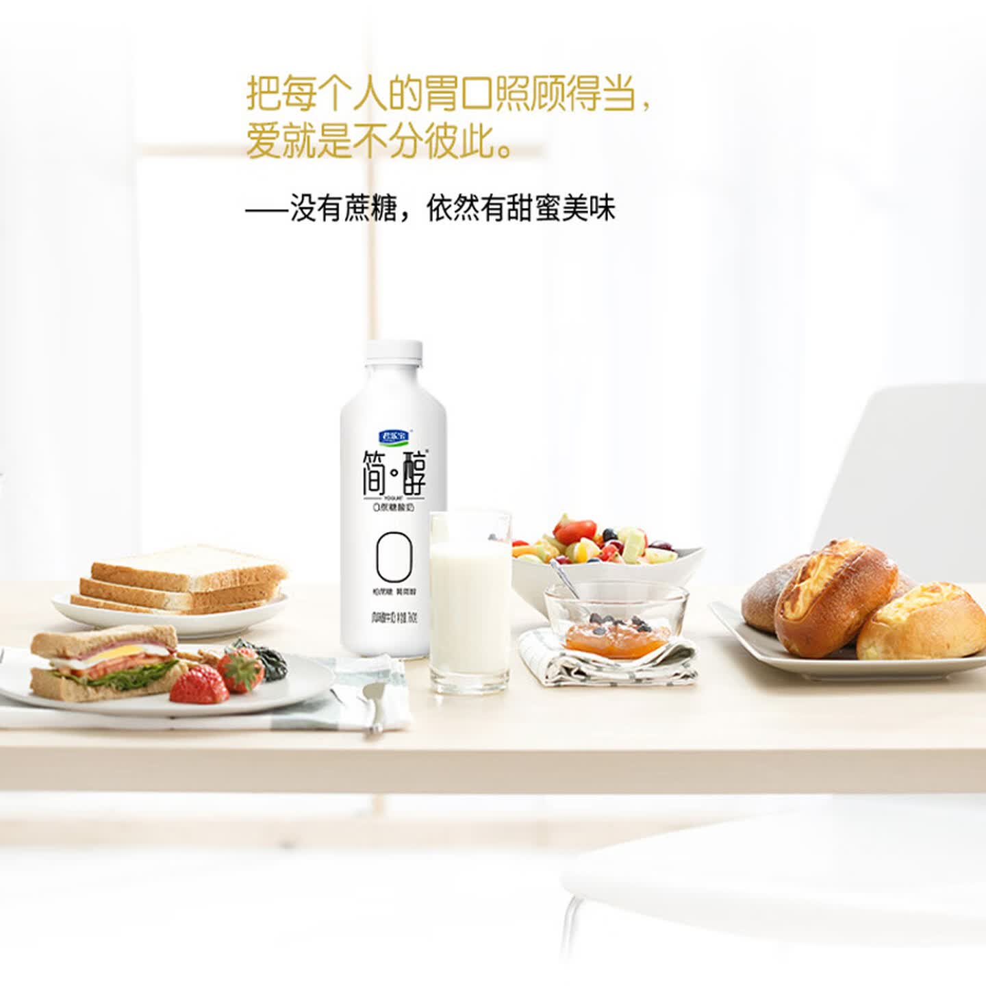 君乐宝 简醇0添加蔗糖低温酸奶760g×3桶高清大图