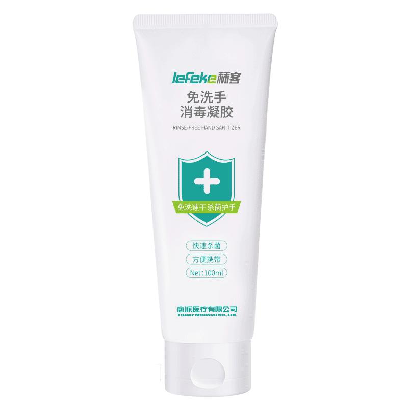 秝客(lefeke)消毒护理(消)免洗手凝胶100ml*1支 家用杀菌消毒酒精凝胶免水洗干洗便携式凝胶洗手液小瓶装随身