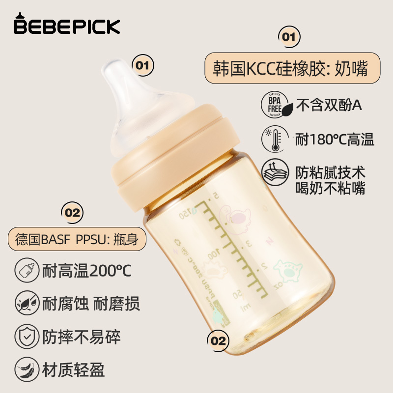 韩国原装进口贝贝必(2个装150ml+250ml)PPSU小恐宽口径奶瓶官方正品防伪可查高清大图