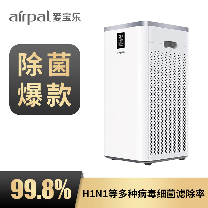 爱宝乐(airpal) 空气净化器 AP700