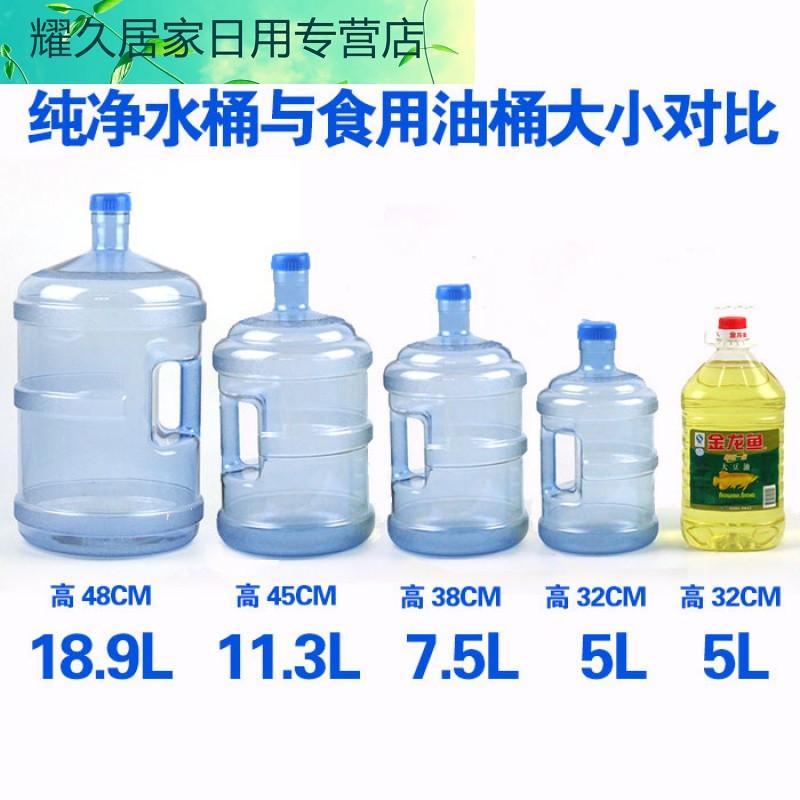5l纯净水桶75l带水龙头113l家用饮水机桶手提矿泉水桶装储水桶