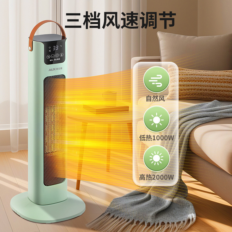 奥克斯取暖器家用浴室小太阳省电暖气节能办公室暖风机立式电暖器 NSBE-200RLR 绿色
