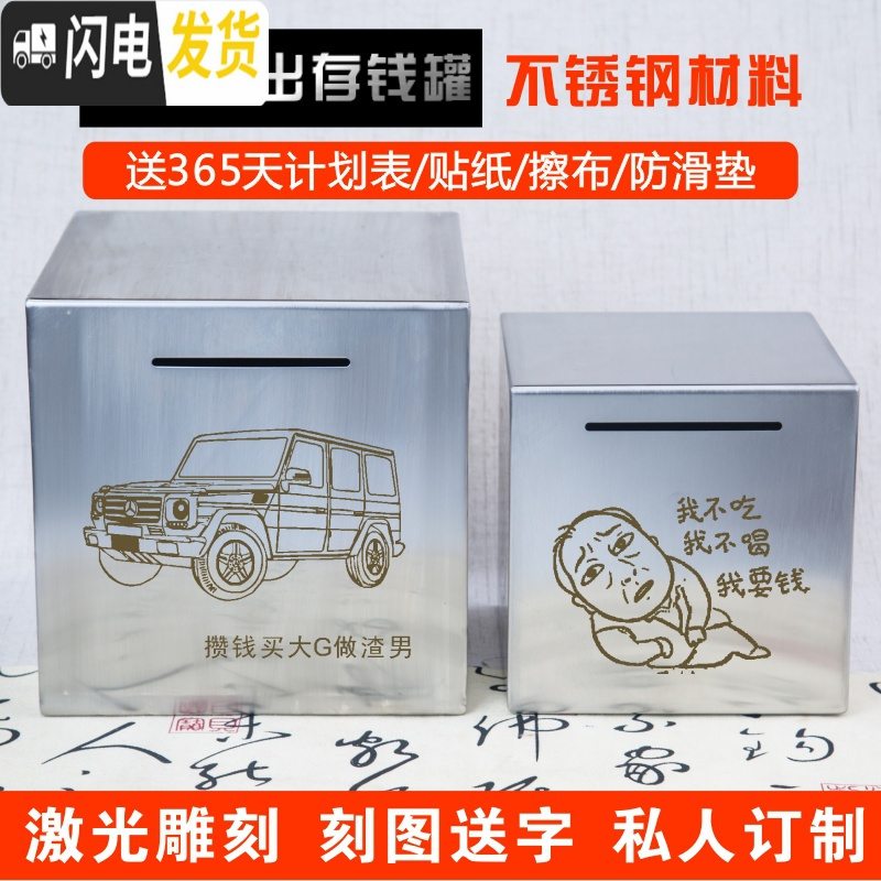 三维工匠365天不锈钢存钱罐不可取只进不出大容量只存不取箱网红储蓄创意 15厘米方形向钱看储蓄罐