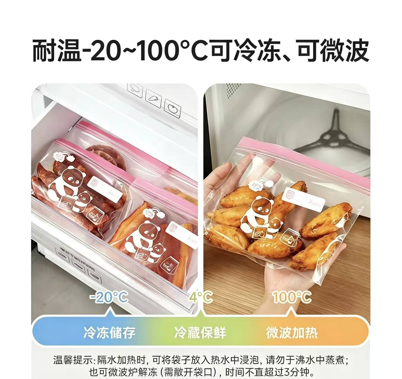 美丽雅(MARYYA)立式二合一宽口密实袋80只(中+小)11724密封袋食品级 中小号80只 站立冰箱分装收纳密实高清大图