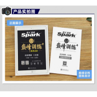 2019星火英语巅峰训练八年级阅读理解130篇+50篇 初中初二8年级阅读理解专项练习复习资料上册下册通用 初中英语辅导