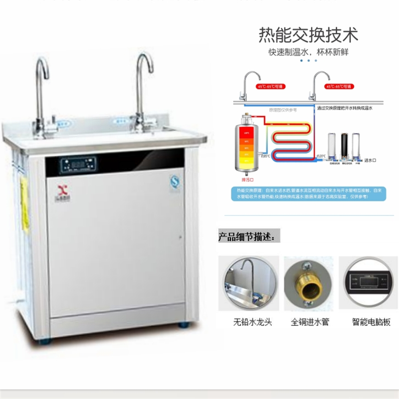 系列幼儿园专用饮水机ro反渗透2kw/220vxc-h-2(弯管龙头款)>800_800