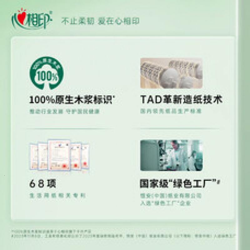 心相印2粒装75节4提装印花厨房纸巾*1提高清大图