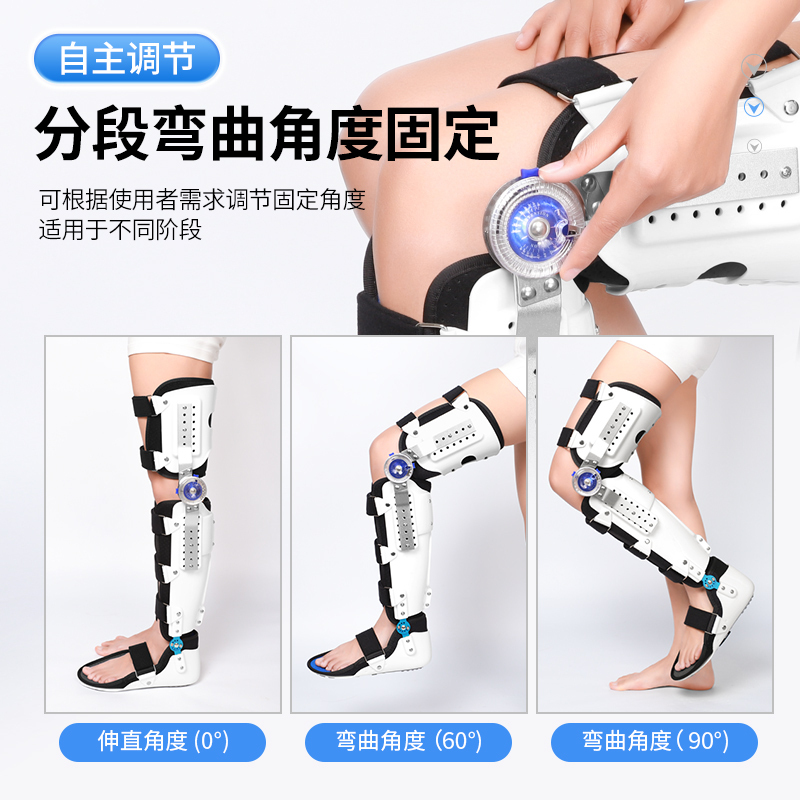下肢膝踝足固定支具膝关节小腿骨折支架可调矫形器胫骨长腿护具
