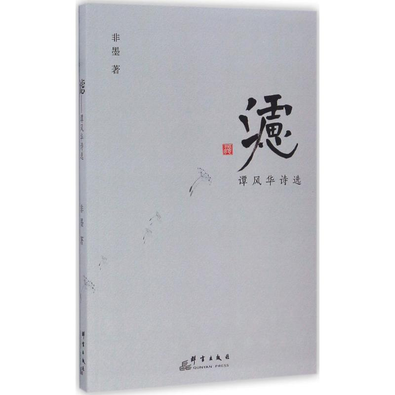 [M]滤-9787519300296