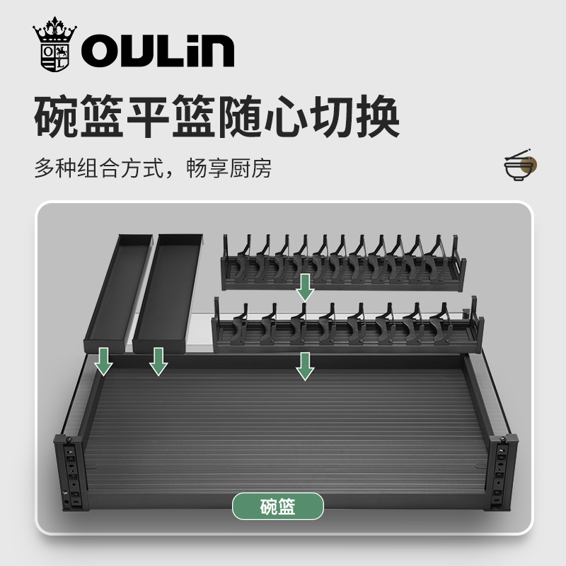 欧琳拉篮2010H厨房橱柜 厨房拉篮双层抽屉式玻璃拉篮 碗碟调味收纳篮高清大图