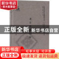 北京官话初阶