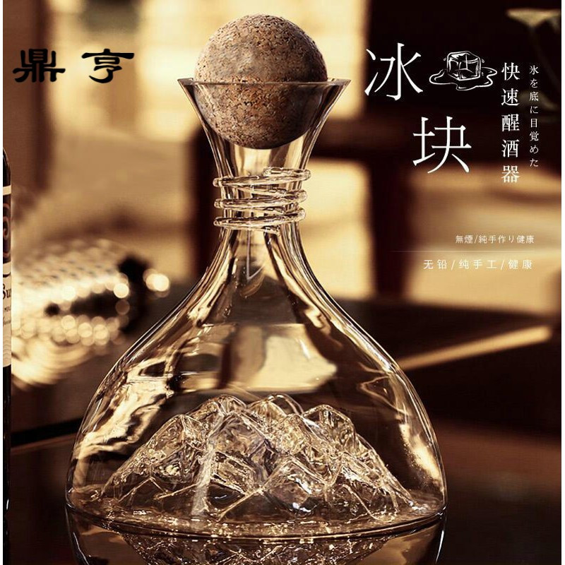 鼎亨醒酒器冰山无铅水晶玻璃红酒醒酒器快速葡萄酒分酒器红酒杯