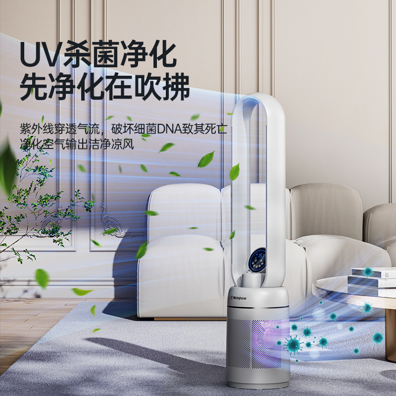 美国西屋(Westinghouse)无叶电风扇WTH-WY202I家用落地扇双重净化立式节能塔扇循环扇低噪多档变频