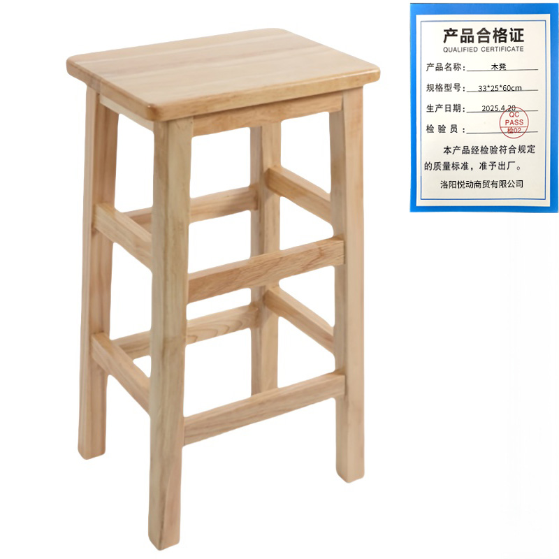 悦兴诚木凳33*25*60cm个高清大图