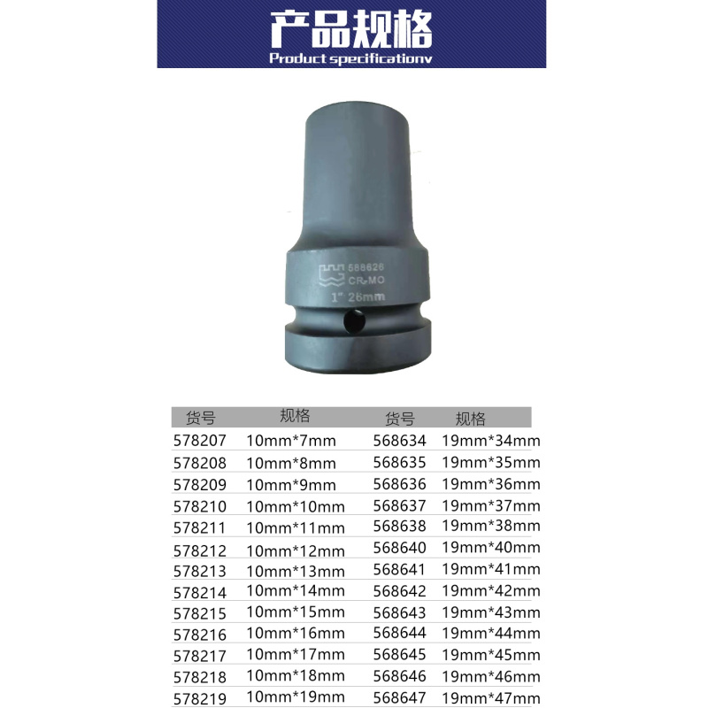 长城精工 风炮套筒1/2系列六角气动套头重型风动套筒头 10mm 588110
