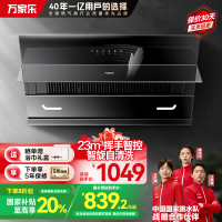 万家乐AJ4家用厨房大吸力抽油烟机挥手感应23m³吸力自动清洁小型侧吸式吸油烟机