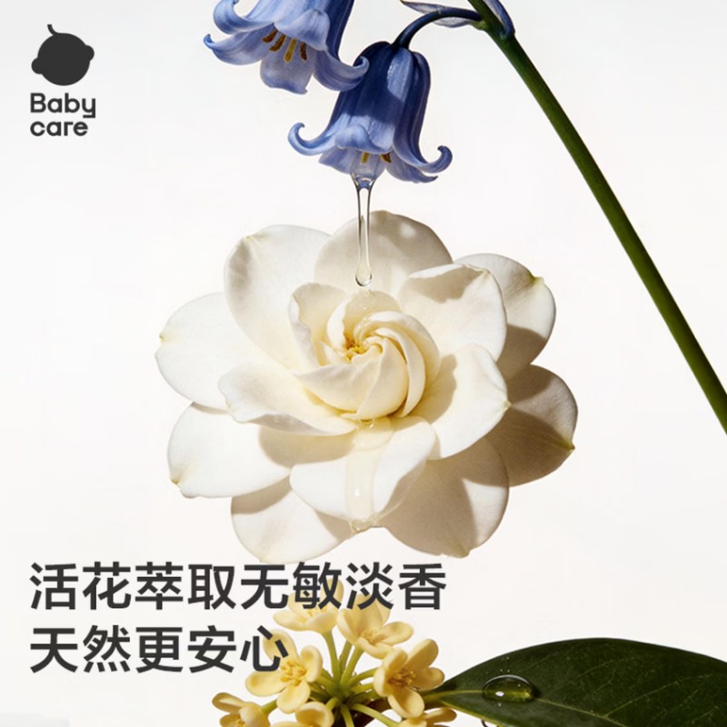 babycare花萃酵素洗衣液BC2301501-1.8L瓶装维也纳蓝风铃/1瓶高清大图