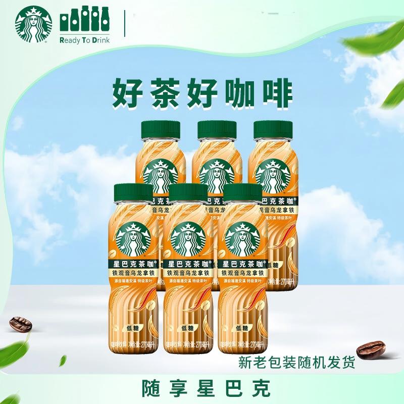 星巴克茶咖铁观音乌龙拿铁270ml*15瓶装C高清大图