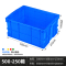 塑料周转箱 18号#外: 550*410*260mm[47L无盖] 蓝色[白/红/黄/绿色备注]