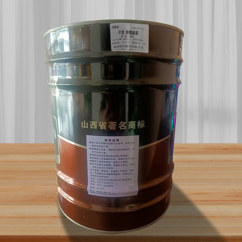 铁环 中黄醇酸磁漆 C04-1 20kg/桶高清大图