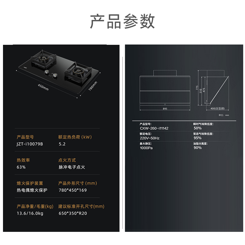 华帝(vatti)24立方变频侧吸抽油烟机灶具套餐天然气5.2kW可定时调节燃气灶炉头可拆卸烟灶套装i11142+79B高清大图