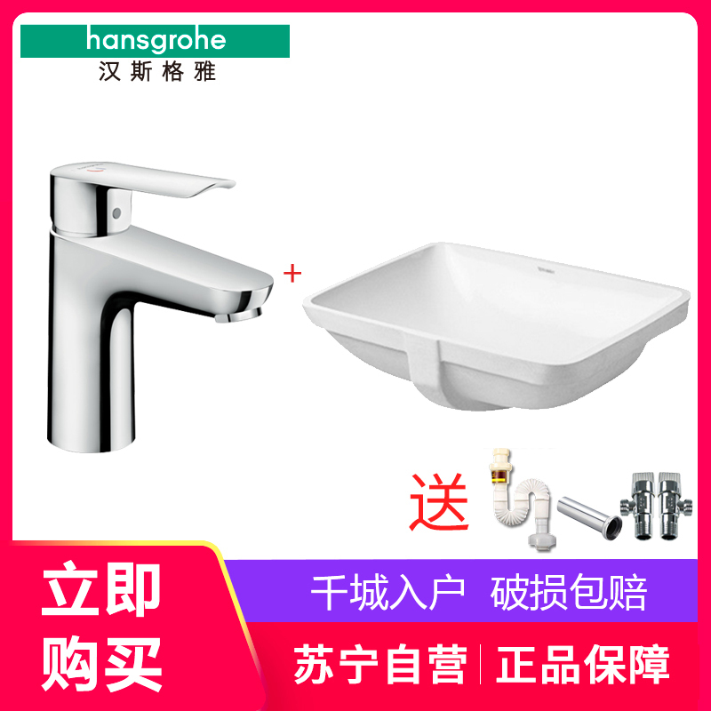 汉斯格雅hansgrohe洛捷丝E单把手面盆龙头71161007