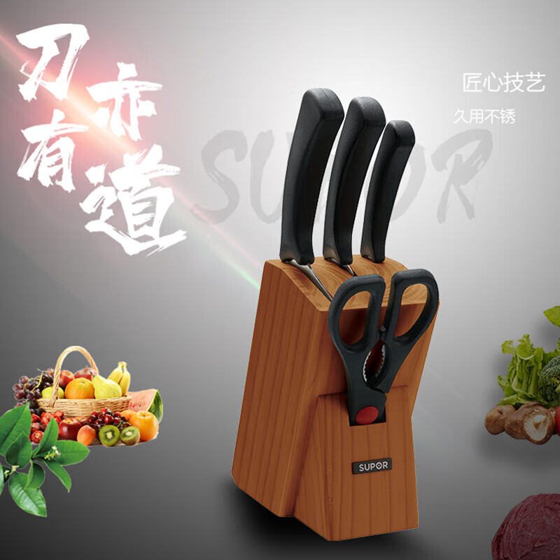 苏泊尔利刃系列刀具 五件套 TK1927K高清大图