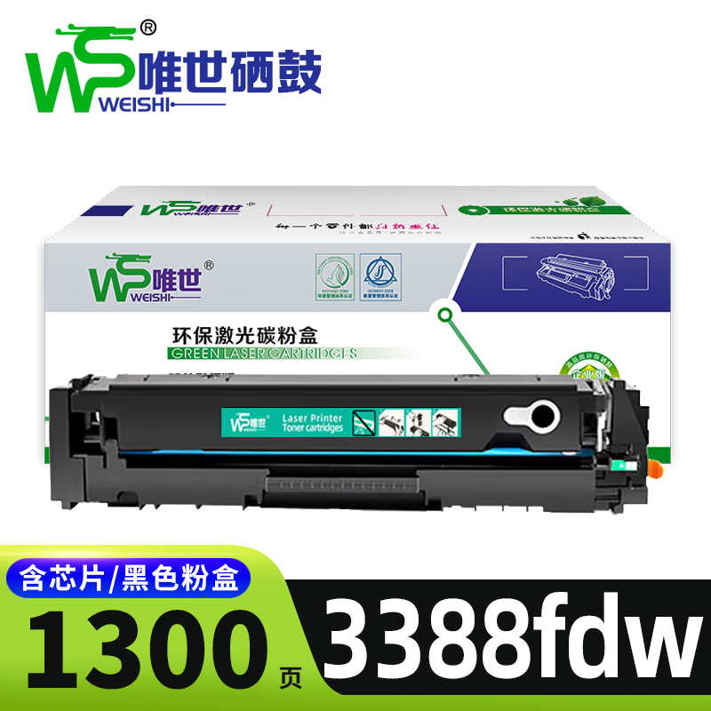 唯世硒鼓3388fdw支高清大图