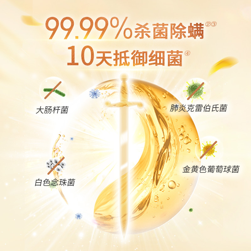 滴露(Dettol) 衣物除菌柔顺剂阳光金盏花2.5L高清大图