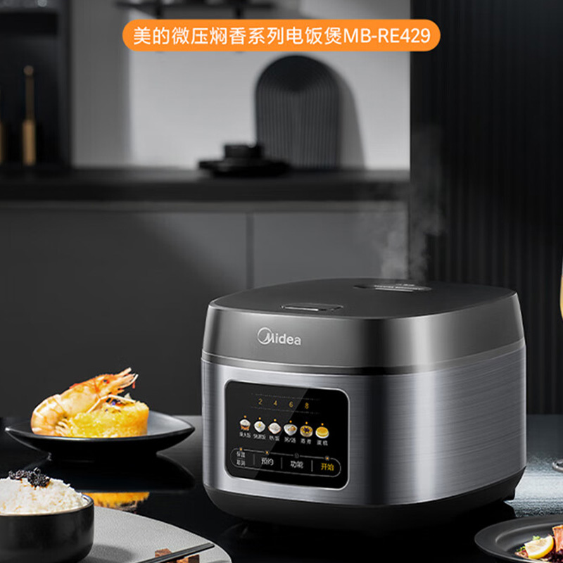 美的电饭煲4L黑色MB-RE429多功能一锅焖香好饭高清大图