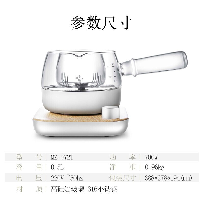 鸣盏(MINGZHAN) 煮茶器 MZ-072T(不带杯)高清大图