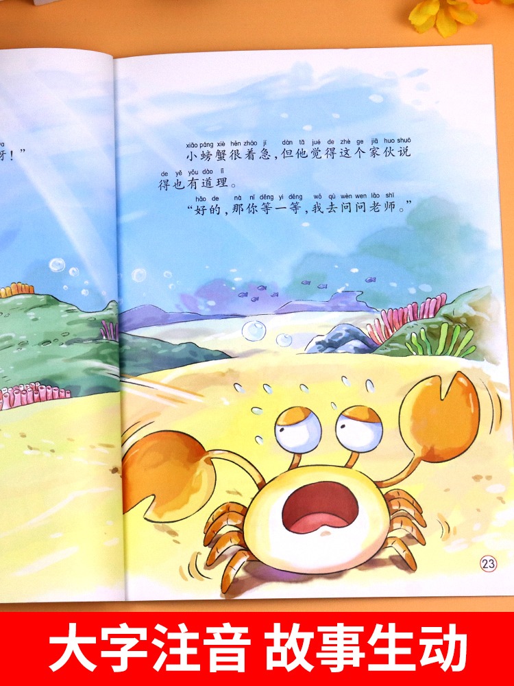 [套装]获奖名家绘本全套30本 [正版]名家获奖一年级阅读课外书适合小学1年级看的课外书注音版3–5一6岁以上孩子儿高清大图