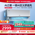 海尔空调KFR-35GW/E2-1Pro套机