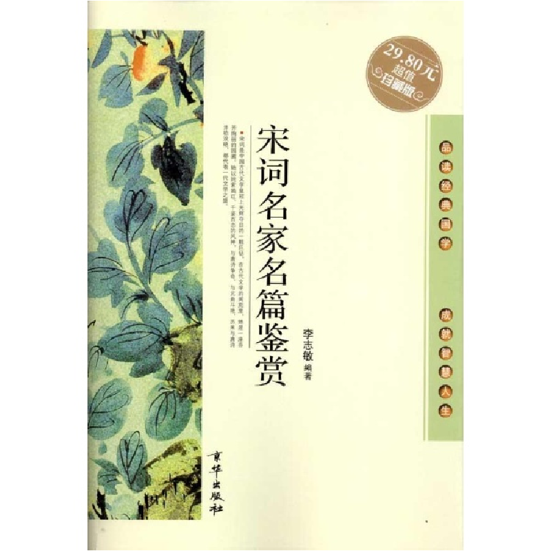 正版新书】#N/A李志敏9787550200494