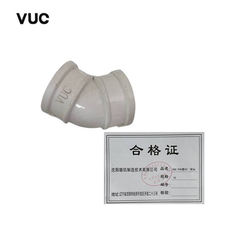 VUC PVC管45°弯头 75 个