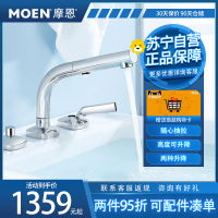 89123摩恩卫生间洗脸盆面盆水龙头冷热卫浴双把三孔台盆脸盆龙头
