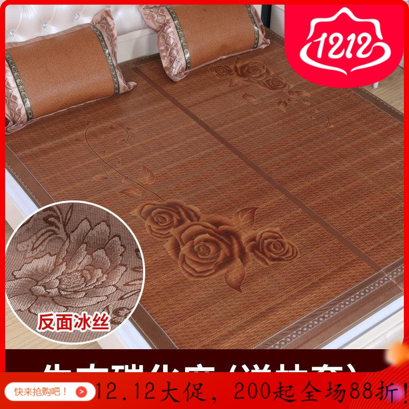 家柏饰(CORATED)竹凉席1.8m床双面两用冰丝席折叠可水洗夏季双人1.5米席子三件套