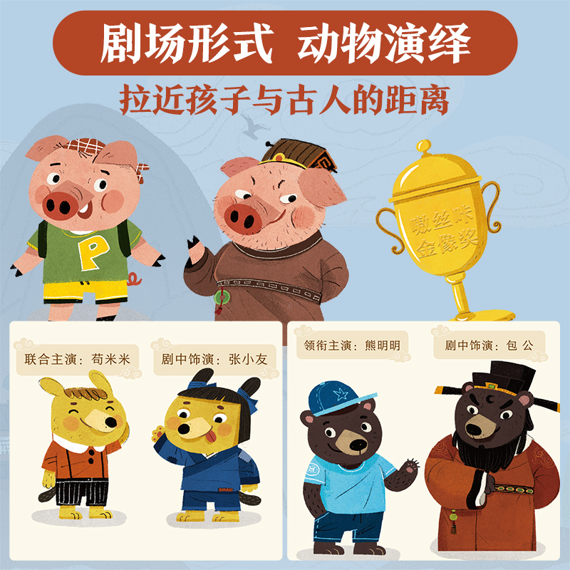 传统故事3D立体剧场(平装版)包公审石头 [正版]传统故事3D立体剧场-包公审石头 经典传统文化故事立体书 注音版幼儿学