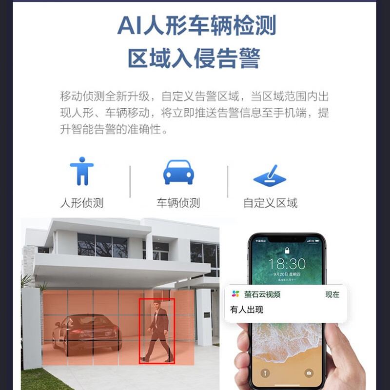 萤石(EZVIZ)C3W1080P 4mm全彩版摄像头智能无线高清网络wifi远程监控摄像头